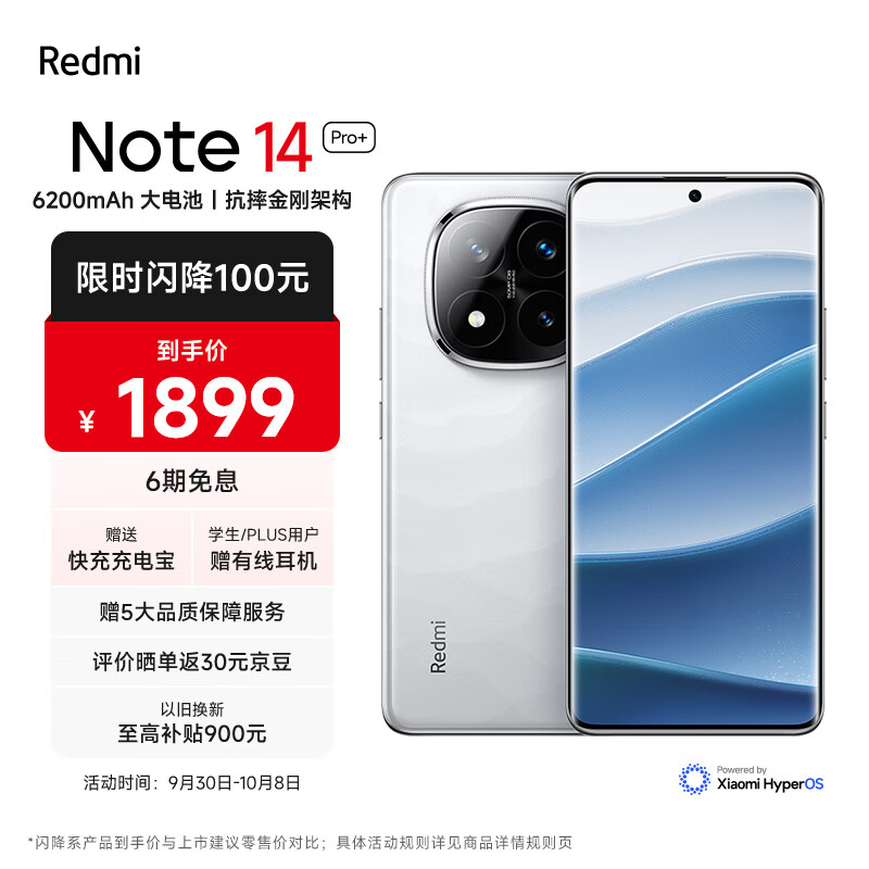 4949澳门开奖结果查询,安卓销量新冠军诞生，IP68+旗舰三摄+6200mAh，仅1899元  第7张