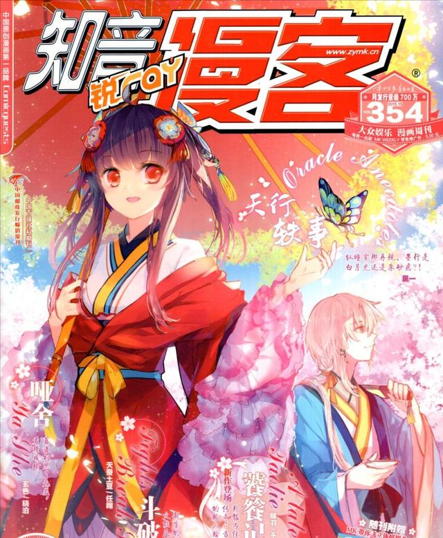 2024年最新澳门今晚开奖结果,国产千万级漫画工作室塌方，梦想的乌托邦背后，是漫画家的血泪！  第7张