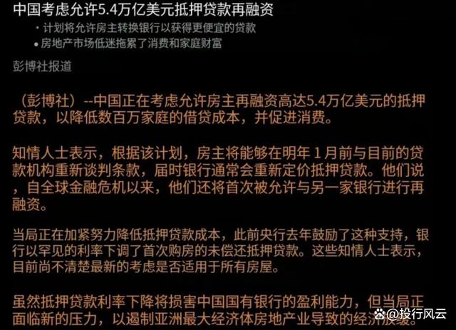 新澳精准一肖一码,五牛齐轰！房地产发起总攻  第2张