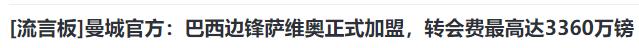 白小姐4905一码中奖,来了，曼城第1签，2能力单赛季第1，英超联盟严审，也没用  第5张