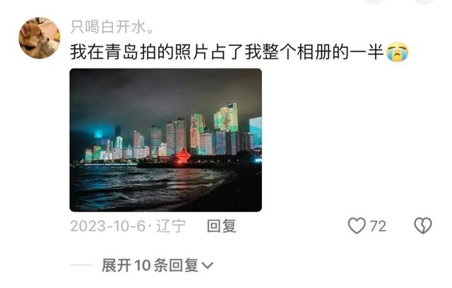 新澳门今晚开什么特马,抖音青岛热榜Top1：青岛后劲儿很大！抖音用户：不要轻易去青岛，因为离开了真的会难过……  第5张