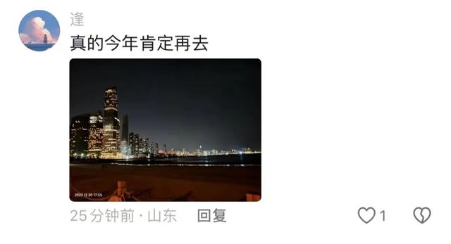 新澳门今晚开什么特马,抖音青岛热榜Top1：青岛后劲儿很大！抖音用户：不要轻易去青岛，因为离开了真的会难过……  第8张