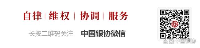 澳门正版资料大全生肖卡_协会要闻｜中国银行业管理人才库工作座谈会在京召开  第5张