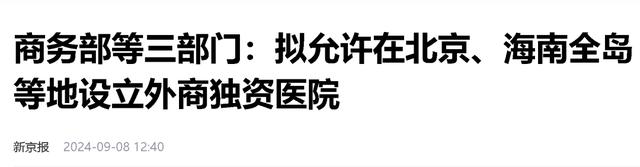 600图库大全免费资料图2024_暴涨！医疗股，大利好来了？  第1张