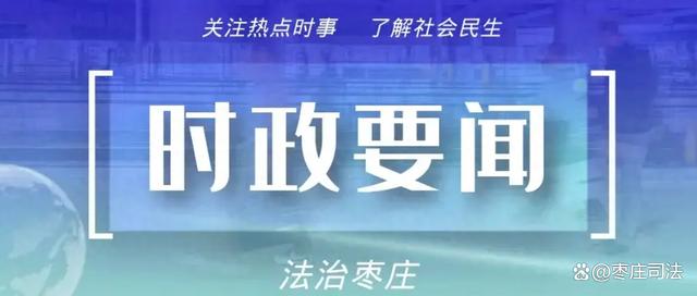 新奥资料免费精准网址是多少？,时政要闻｜李强主持召开国务院常务会议  第1张