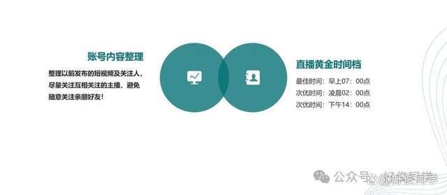 三码必中一免费一肖2024年,新人主播开直播前需要做哪些准备  第5张