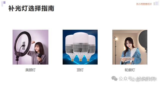 三码必中一免费一肖2024年,新人主播开直播前需要做哪些准备  第11张