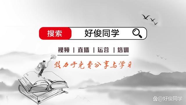 三码必中一免费一肖2024年,新人主播开直播前需要做哪些准备  第18张