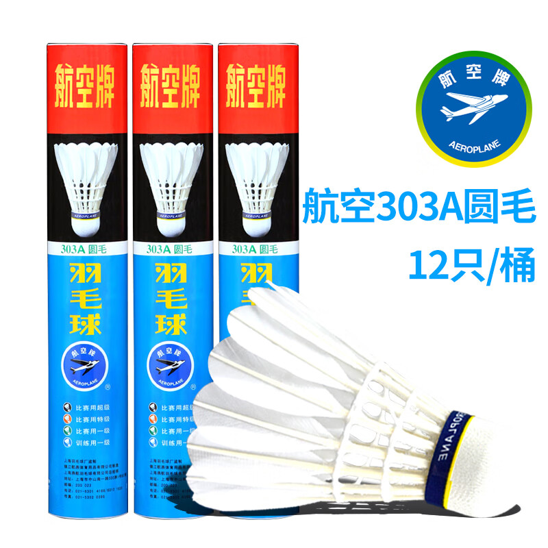 2024年管家婆的马资料55期_最耐打的羽毛球排行  第1张