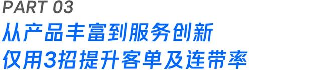 2024年澳门今晚开码料,坐拥39万+宝妈，3年跻身贵州TOP母婴品牌，保税在线私域服务解析  第8张