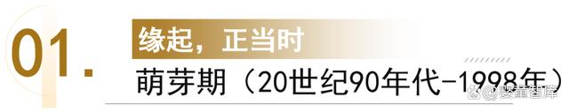 最准一肖一码100中奖,致敬中国母婴童零售30年，婴童智库万字长文献礼！  第3张