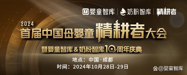 最准一肖一码100中奖,致敬中国母婴童零售30年，婴童智库万字长文献礼！  第18张