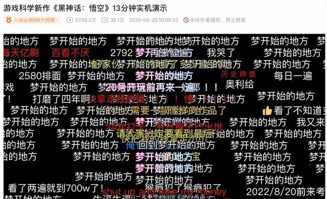 2024年澳门六开彩开奖结果,怕引火烧身？“黑神话悟空”事件发酵，多位明星删除相关动态  第7张