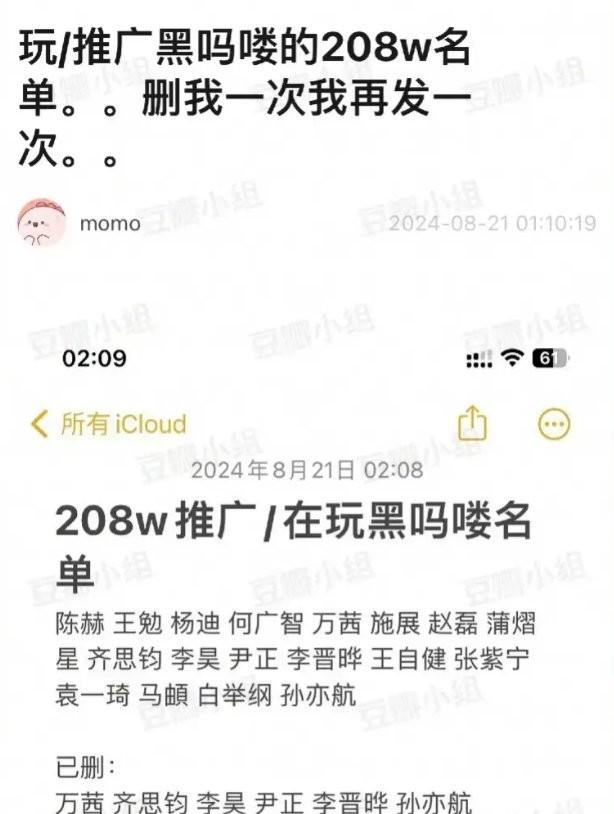 2024年澳门六开彩开奖结果,怕引火烧身？“黑神话悟空”事件发酵，多位明星删除相关动态  第14张