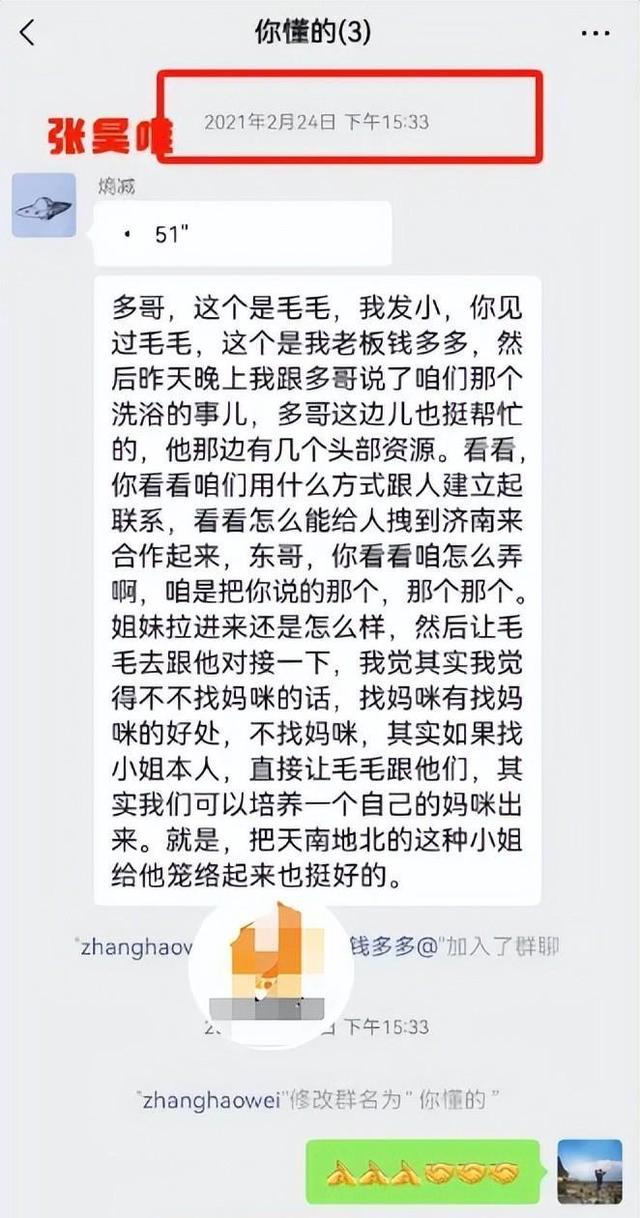 2004新澳精准资料免费提供_内娱李胜利！张昊唯被曝组织卖淫，明星好友自危，剧方开始除名  第12张