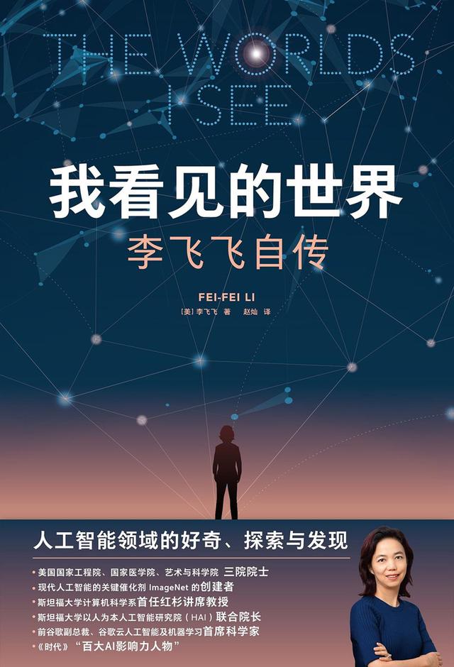 2024一肖一码100%中奖,读书｜在顶尖科学家的世界里，我们能看到什么？  第4张