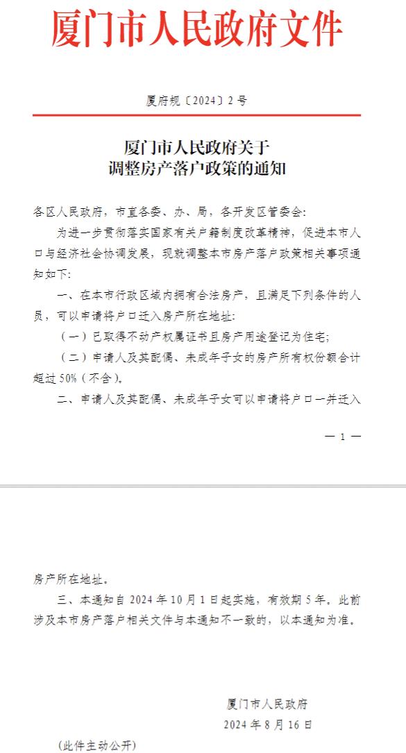 澳门四肖八码期期准精选资料软件_厦门，新房、二手房跌幅第一  第9张