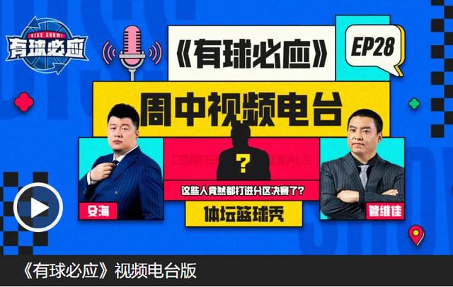 2024澳门资料正版大全一肖中特_腾讯NBA：打造体育&amp;娱乐融合新范式，沉浸领略NBA总决赛的巅峰之战  第7张