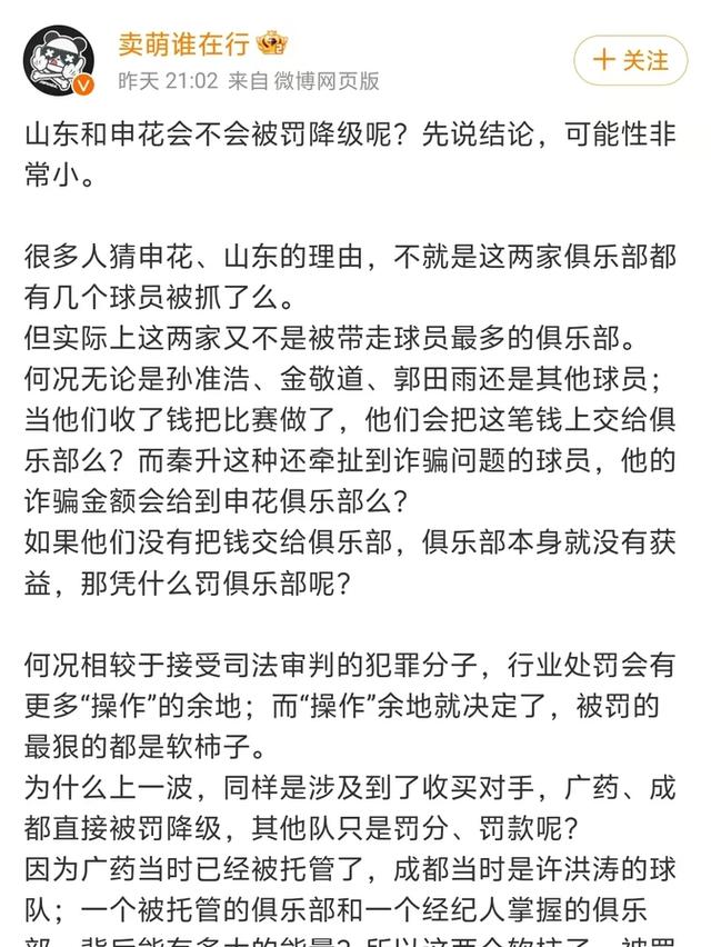 新澳现场开奖结果查询,中超罚单或出炉，不仅降级还取消冠军，目标4选1，名记透露内幕  第4张