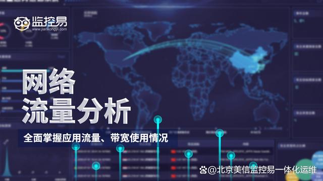 新澳门开奖结果2024开奖记录今晚_智能运维监控系统：保障企业IT基础设施稳定运行的利器  第1张