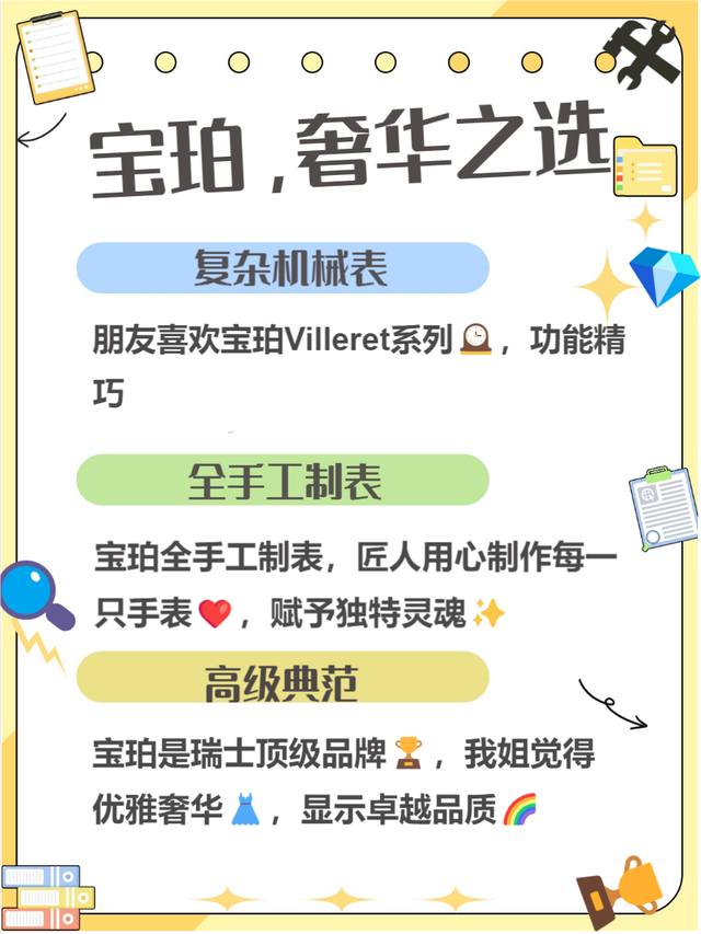 2024年新澳版资料正版图库_手表的十大品牌，快来了解一下吧  第9张