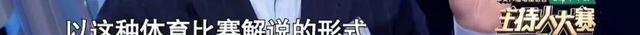 2024澳门资料大全正版,25岁拥有5年主持人工作经历的她，美貌与实力并存！  第1张